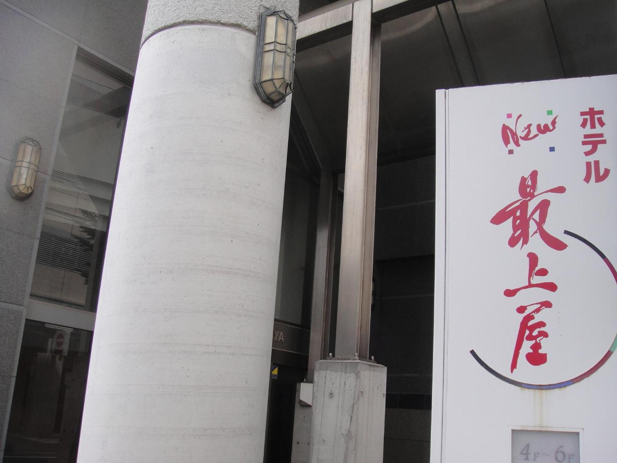 Hotel New Mogamiya Yamagata  Luaran gambar
